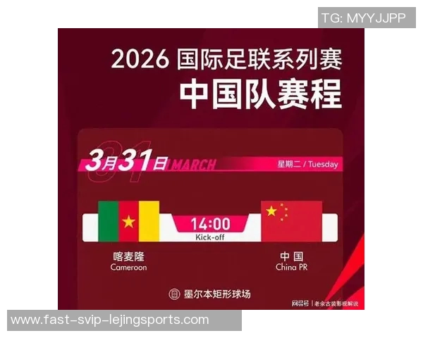 CCTV5国足精彩赛事免费在线直播全程观看指南与赛事分析