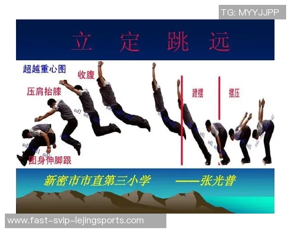 小学体育课立定跳远教学设计与实施策略探讨