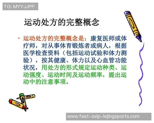 科学运动的基本原则与有效锻炼方法探讨