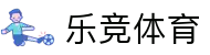 乐竞-乐竞体育官方网站|全球体育赛事竞技平台
